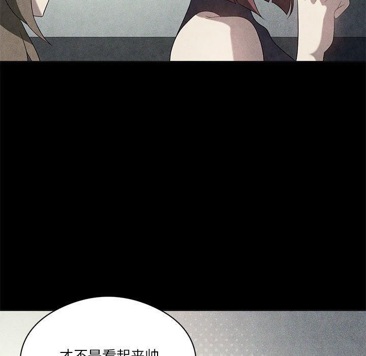 我靠升级逆袭成为大师，第30話，第 55 页