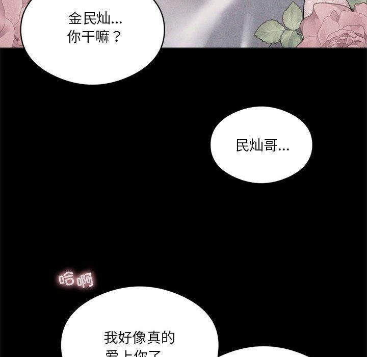 我靠升级逆袭成为大师，第30話，第 53 页