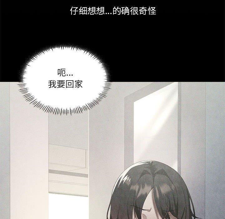 我靠升级逆袭成为大师，第30話，第 44 页