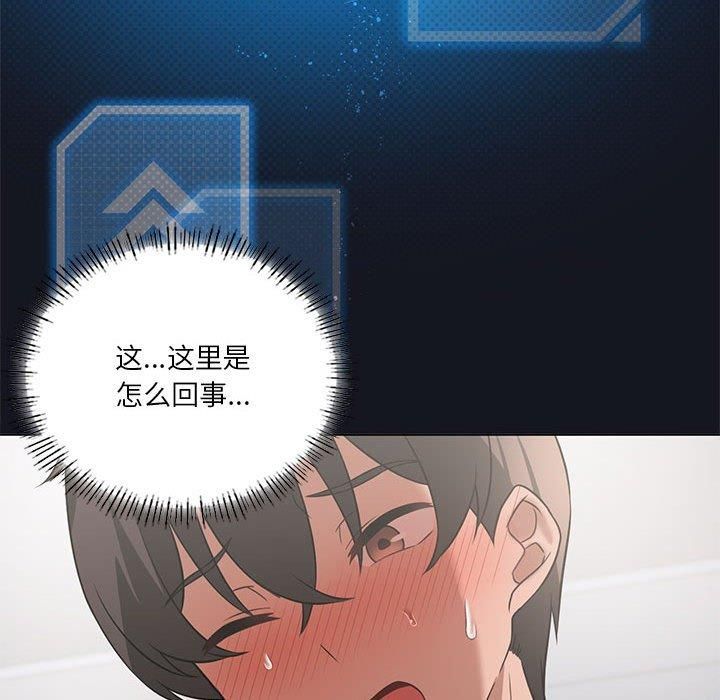 我靠升级逆袭成为大师，第30話，第 94 页