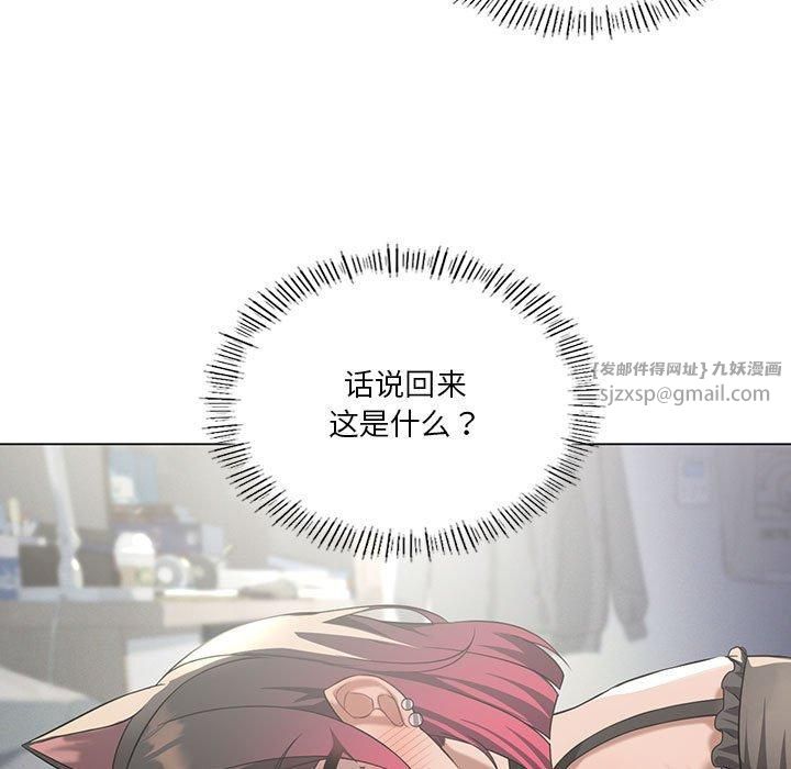 我靠升级逆袭成为大师，第30話，第 11 页