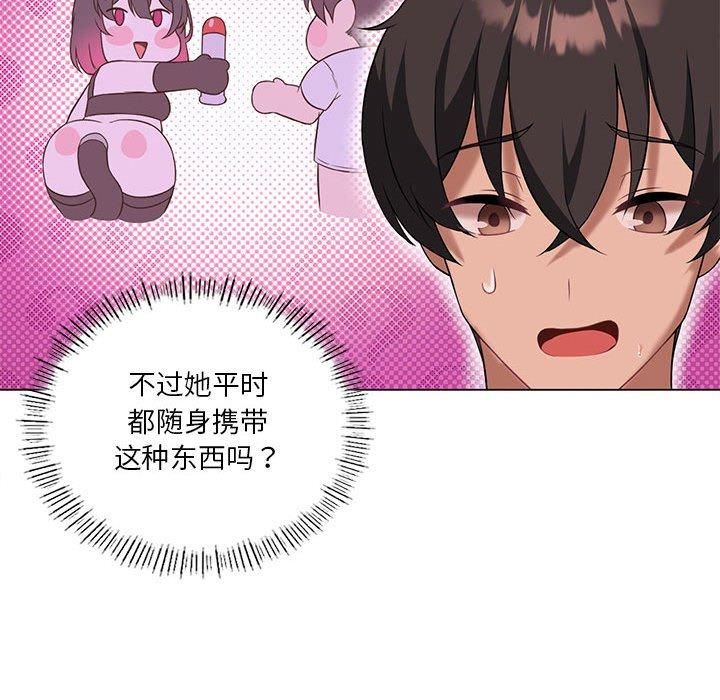 我靠升级逆袭成为大师，第30話，第 86 页