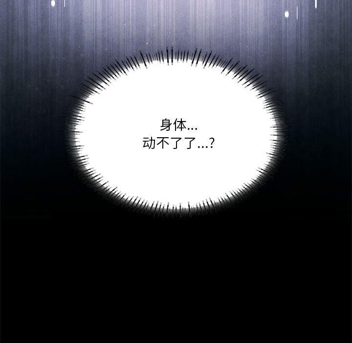 我靠升级逆袭成为大师，第30話，第 49 页