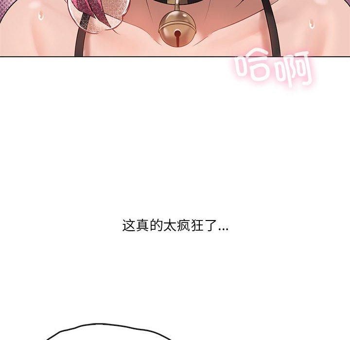 我靠升级逆袭成为大师，第30話，第 122 页