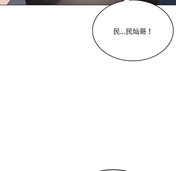 我靠升级逆袭成为大师，第30話，第 116 页