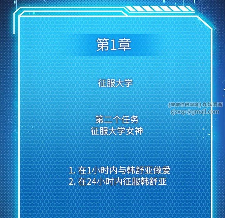 我靠升级逆袭成为大师，第30話，第 166 页