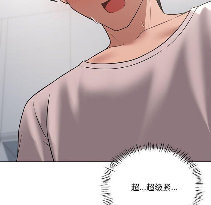 我靠升级逆袭成为大师，第30話，第 95 页
