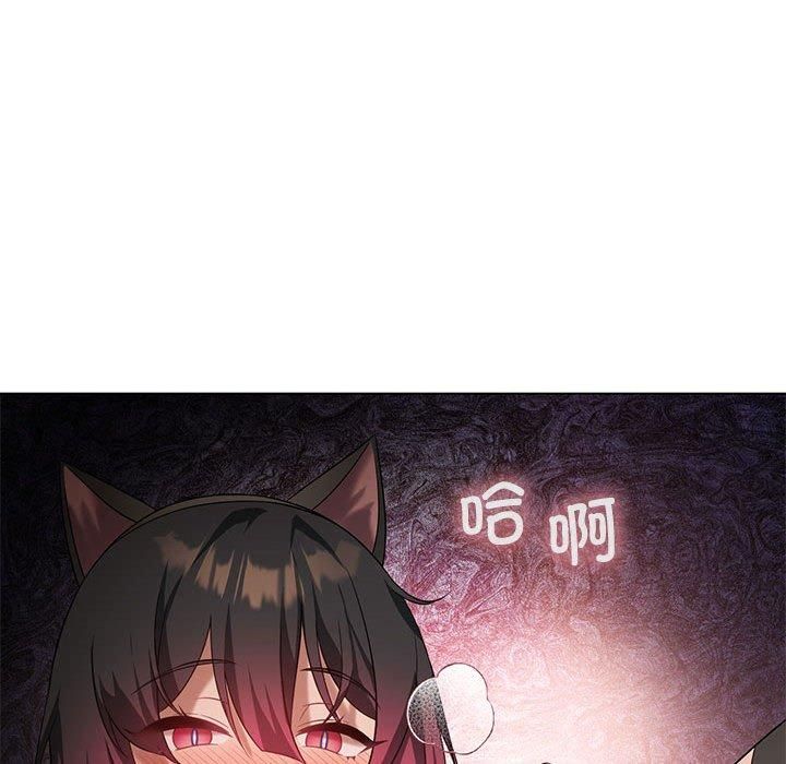 我靠升级逆袭成为大师，第30話，第 141 页