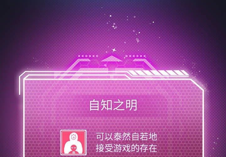 我靠升级逆袭成为大师，第30話，第 4 页