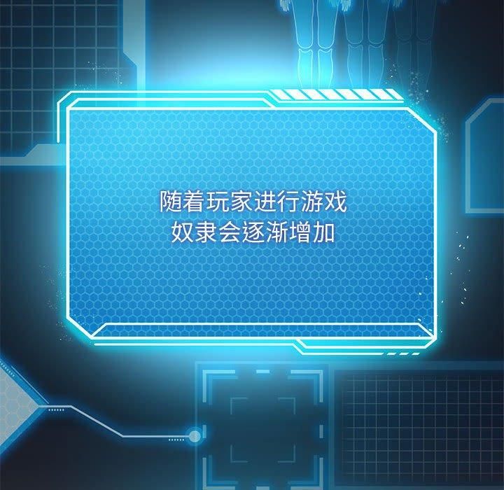 我靠升级逆袭成为大师，第30話，第 23 页