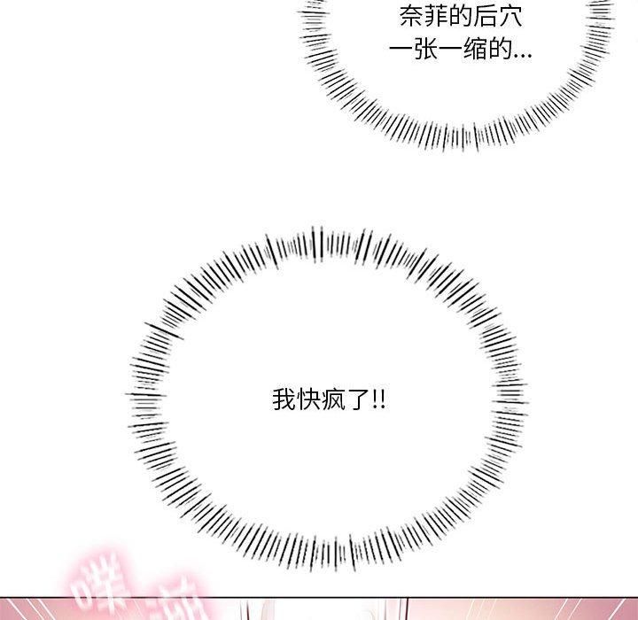 我靠升级逆袭成为大师，第30話，第 98 页