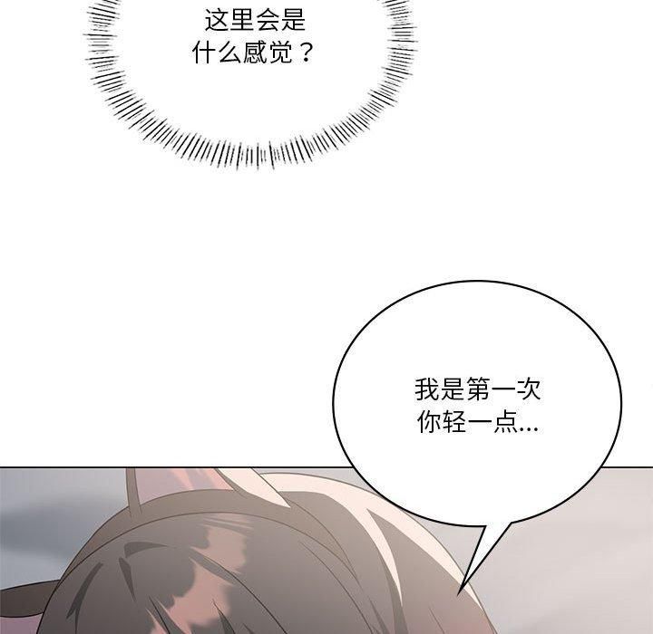 我靠升级逆袭成为大师，第30話，第 81 页