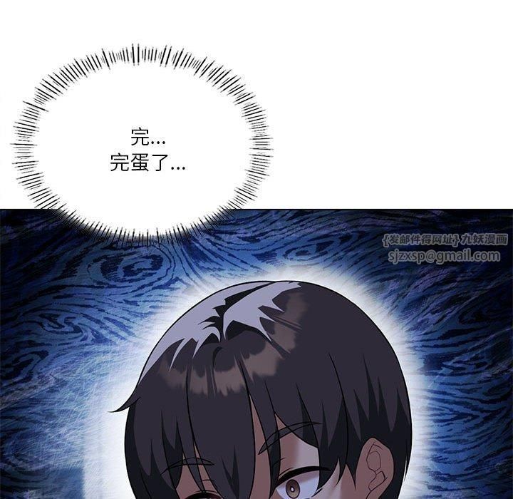 我靠升级逆袭成为大师，第30話，第 28 页