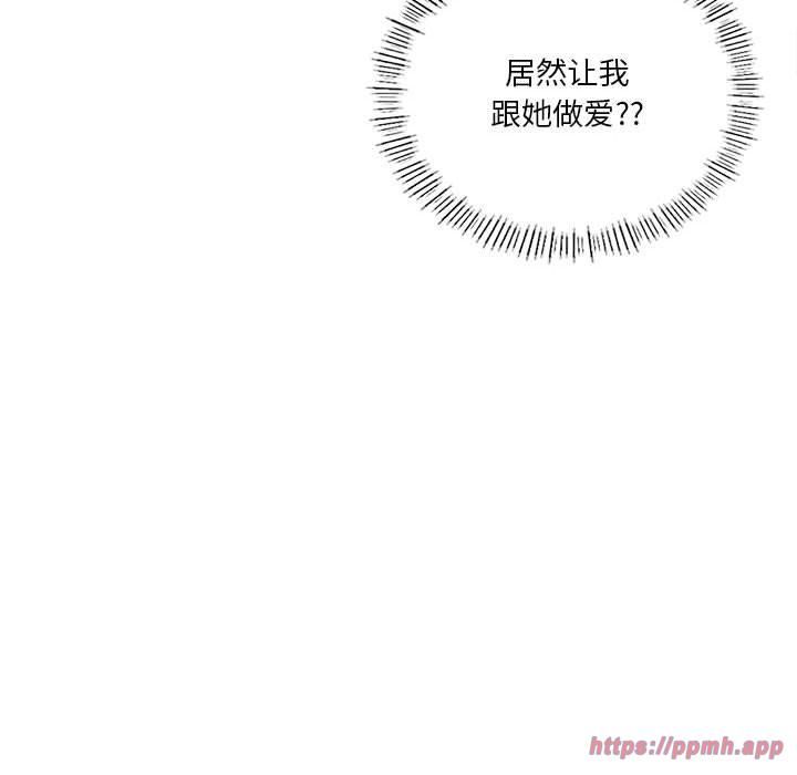 我靠升级逆袭成为大师，第30話，第 170 页