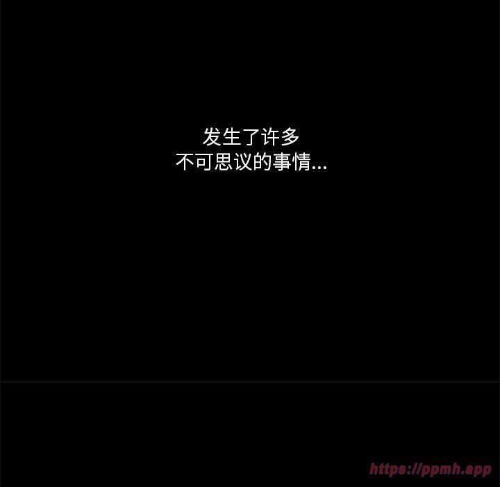 我靠升级逆袭成为大师，第30話，第 50 页