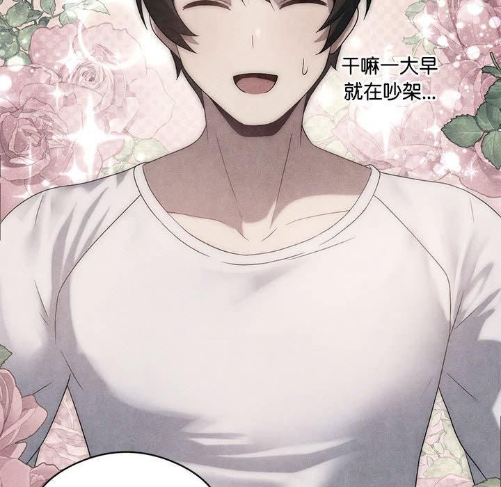 我靠升级逆袭成为大师，第30話，第 52 页