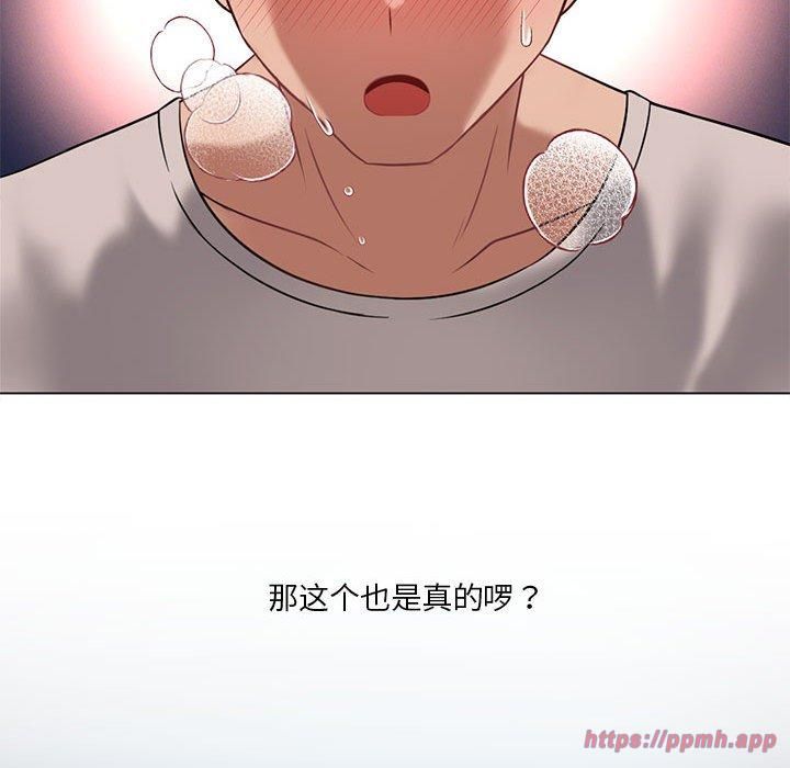 我靠升级逆袭成为大师，第30話，第 60 页