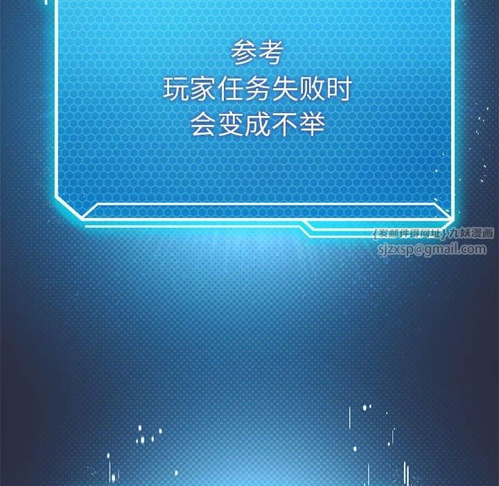 我靠升级逆袭成为大师，第30話，第 62 页
