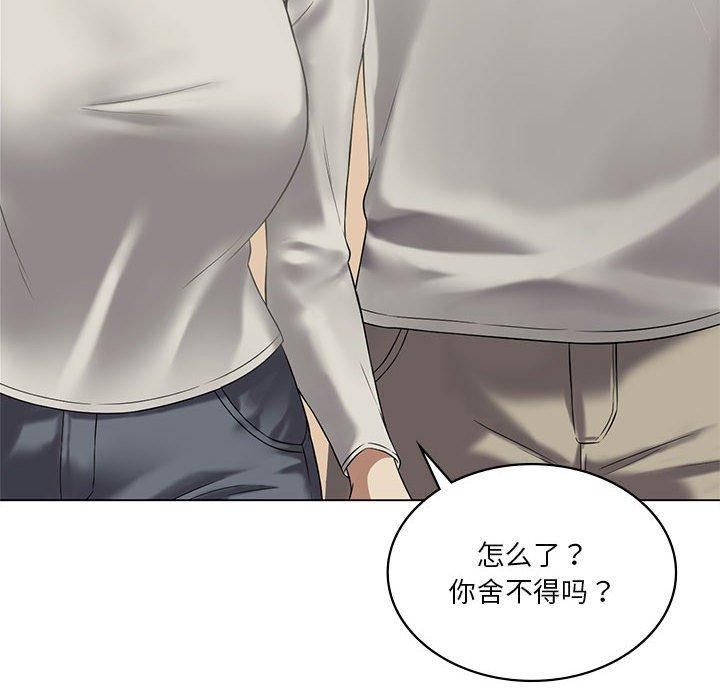 我靠升级逆袭成为大师，第30話，第 148 页