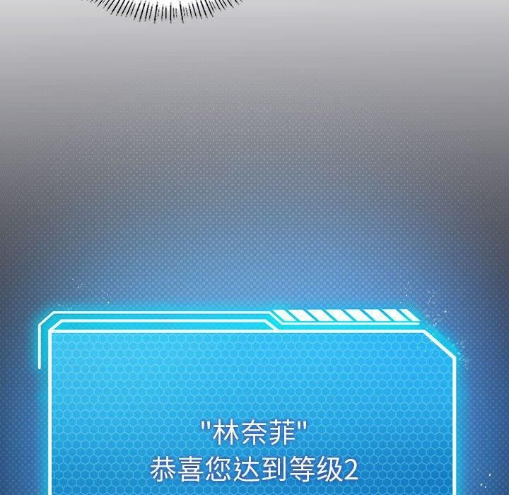 我靠升级逆袭成为大师，第30話，第 15 页