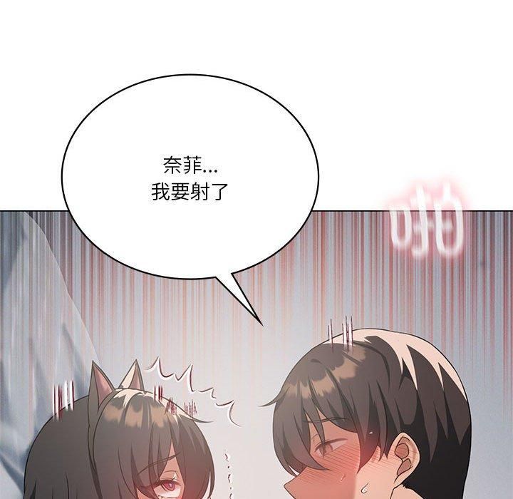 我靠升级逆袭成为大师，第30話，第 132 页