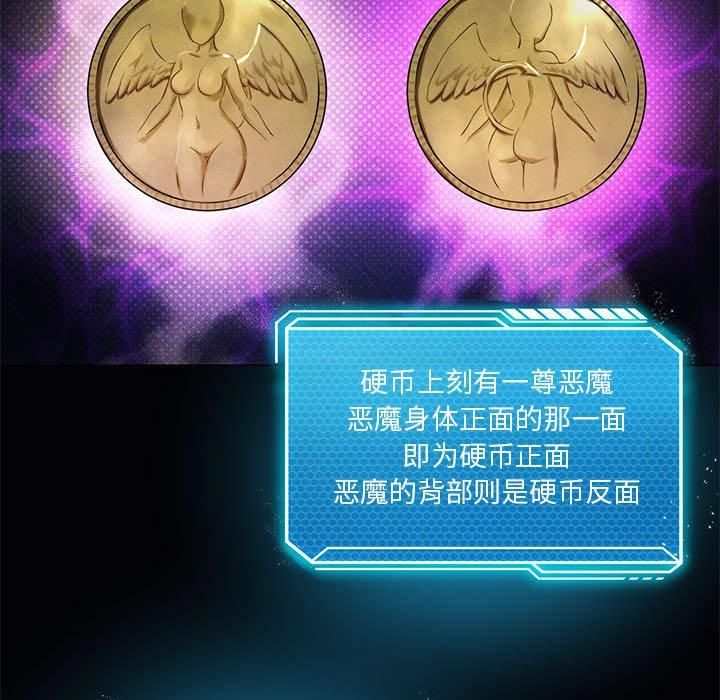 我靠升级逆袭成为大师，第31話，第 34 页
