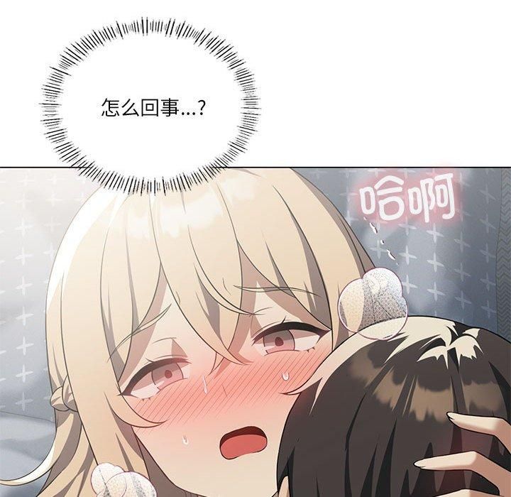 我靠升级逆袭成为大师，第31話，第 127 页