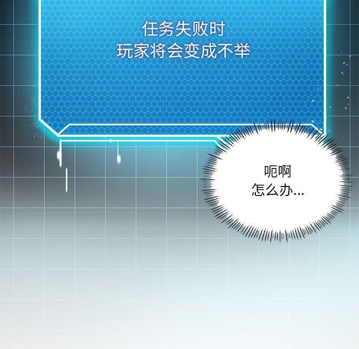 我靠升级逆袭成为大师，第31話，第 44 页