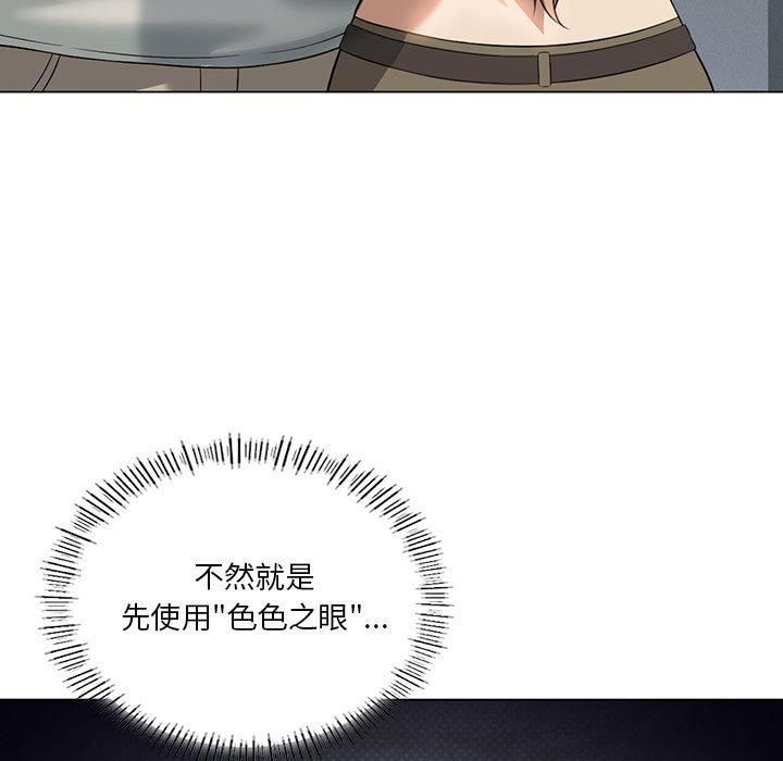我靠升级逆袭成为大师，第31話，第 11 页