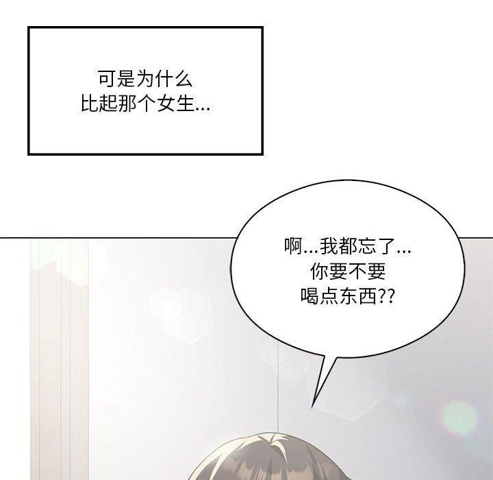 我靠升级逆袭成为大师，第31話，第 87 页