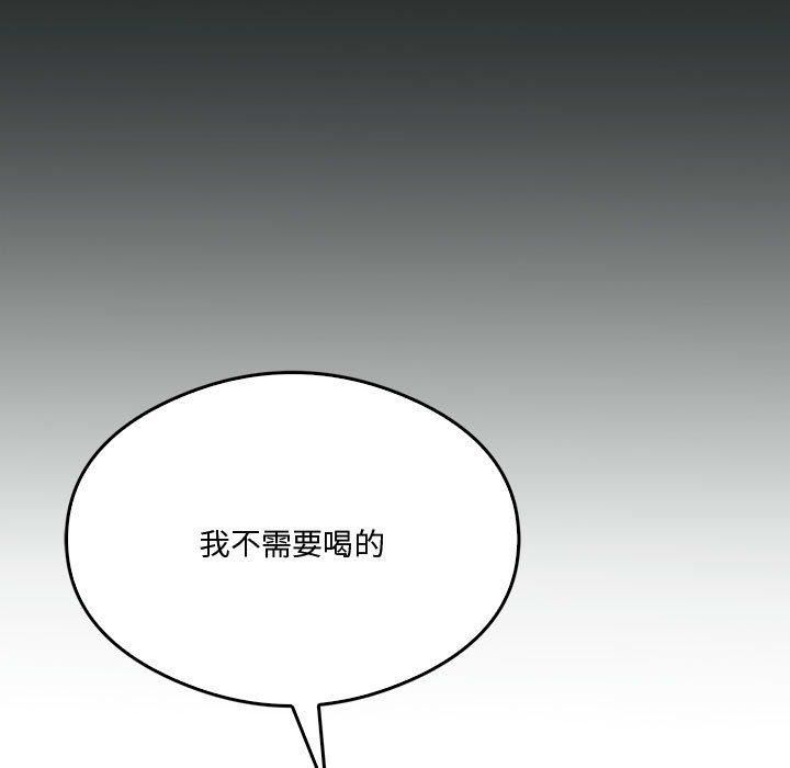 我靠升级逆袭成为大师，第31話，第 103 页