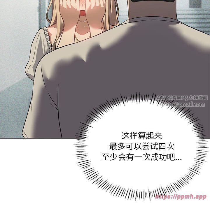 我靠升级逆袭成为大师，第31話，第 40 页