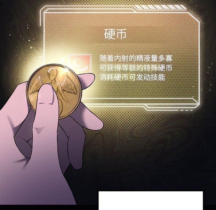 我靠升级逆袭成为大师，第31話，第 31 页