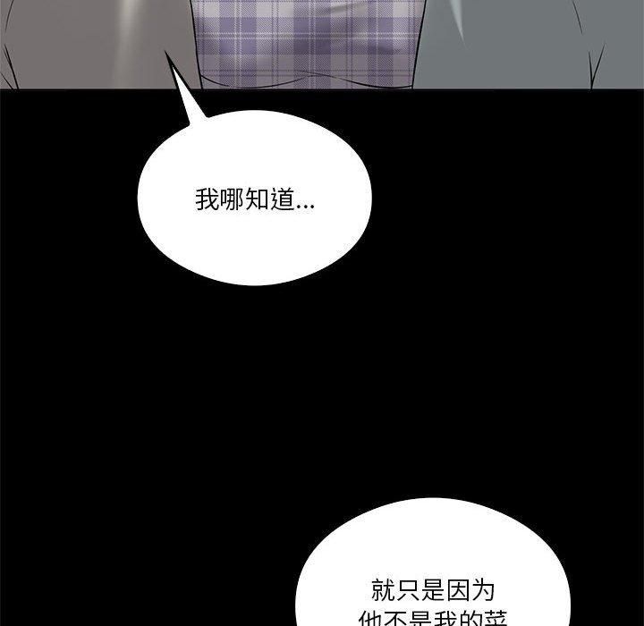 我靠升级逆袭成为大师，第31話，第 69 页