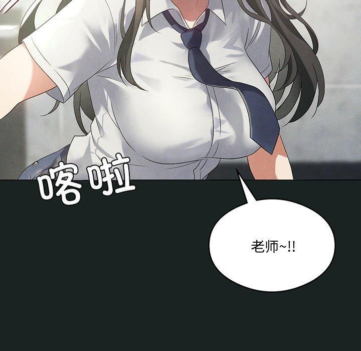 我靠升级逆袭成为大师，第31話，第 97 页