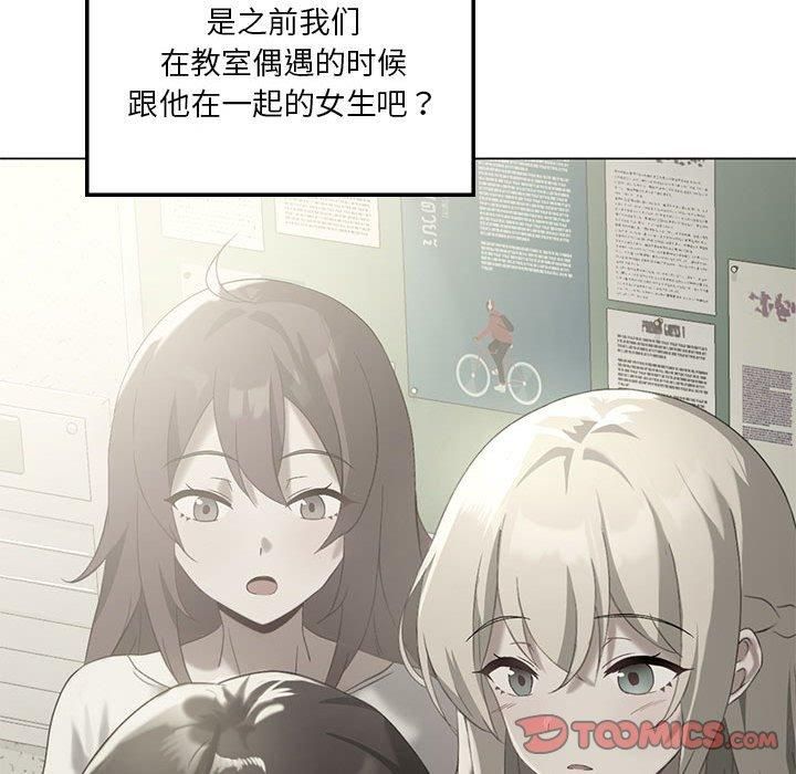 我靠升级逆袭成为大师，第31話，第 84 页