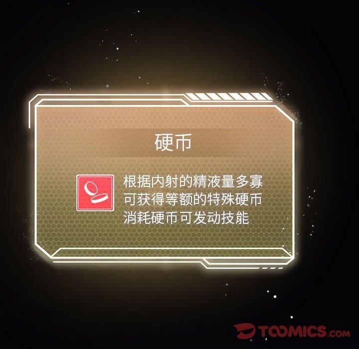 我靠升级逆袭成为大师，第31話，第 21 页