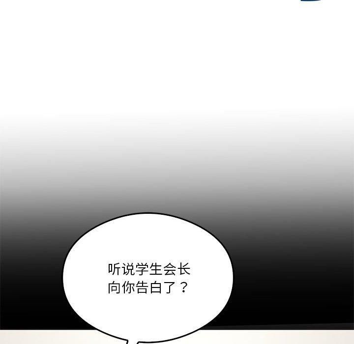 我靠升级逆袭成为大师，第31話，第 65 页
