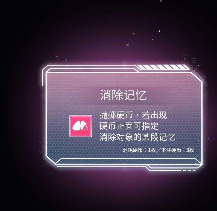 我靠升级逆袭成为大师，第31話，第 22 页