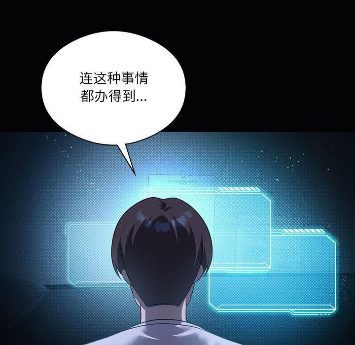 我靠升级逆袭成为大师，第31話，第 18 页