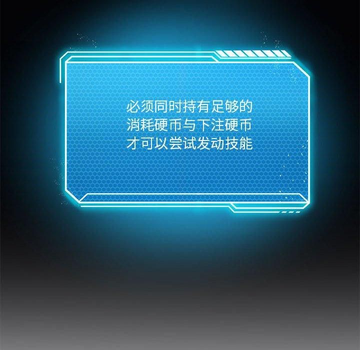 我靠升级逆袭成为大师，第31話，第 37 页