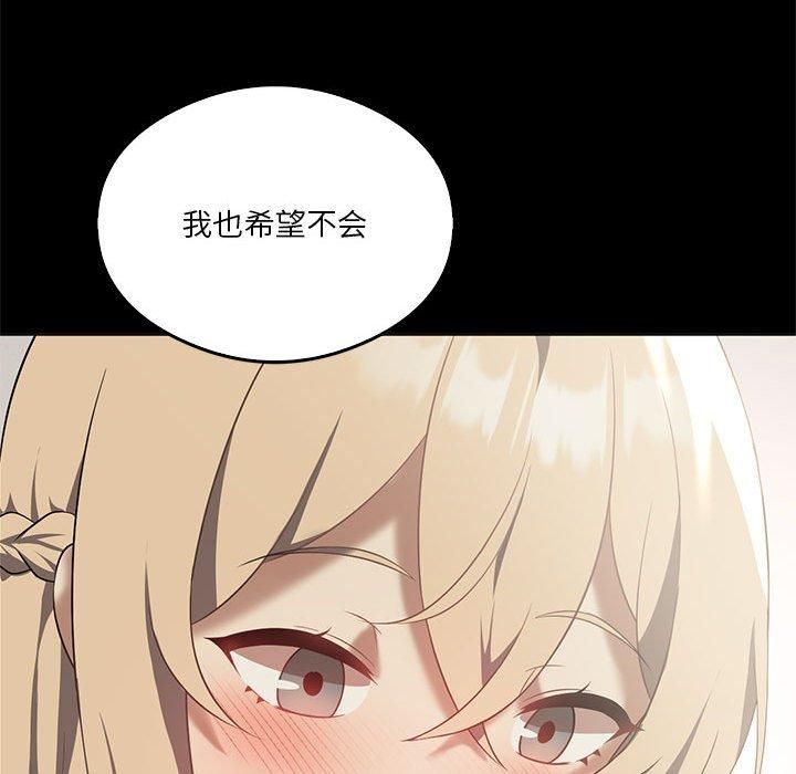 我靠升级逆袭成为大师，第31話，第 76 页