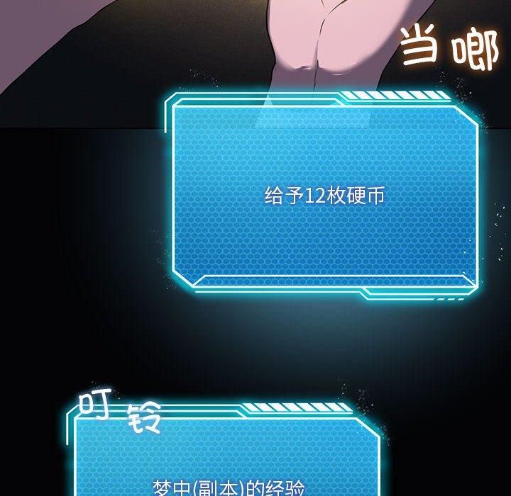我靠升级逆袭成为大师，第31話，第 27 页