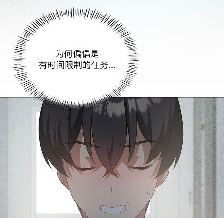 我靠升级逆袭成为大师，第31話，第 45 页