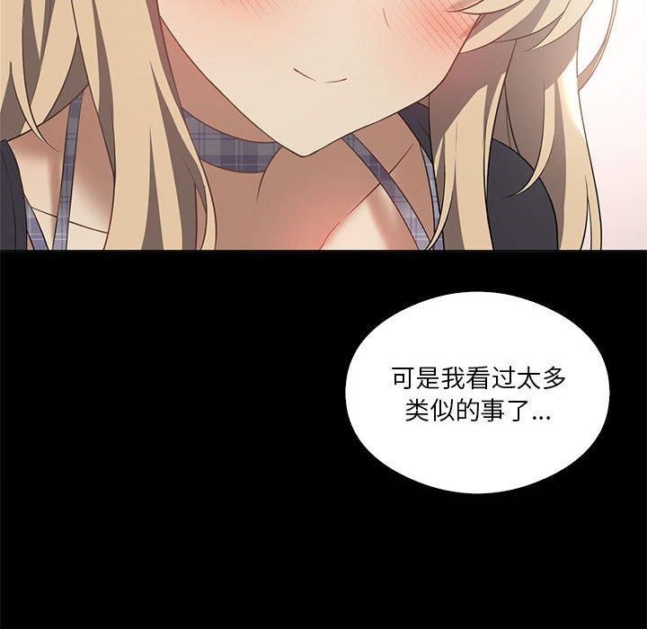 我靠升级逆袭成为大师，第31話，第 77 页