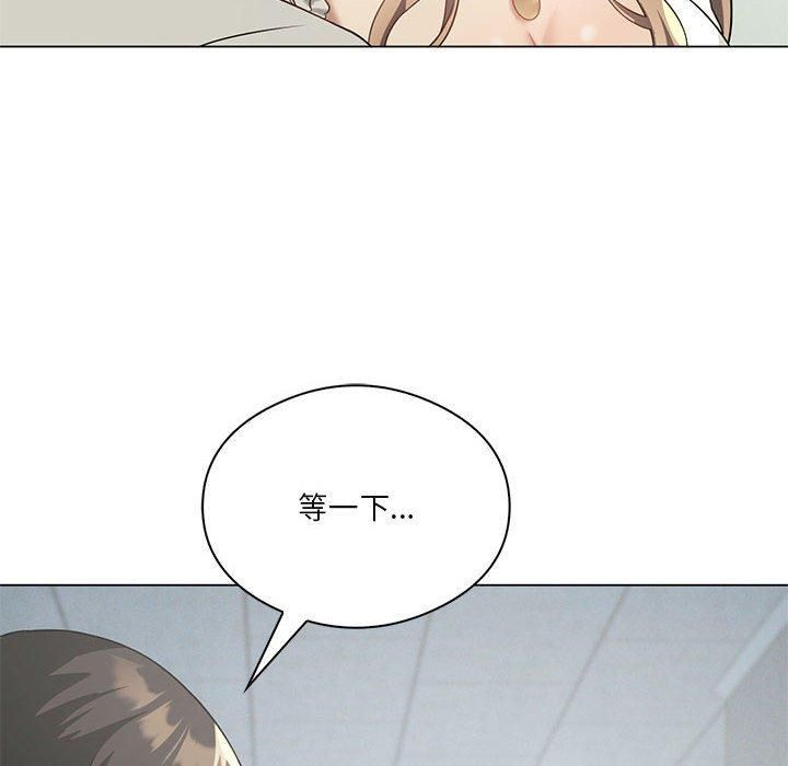 我靠升级逆袭成为大师，第31話，第 52 页