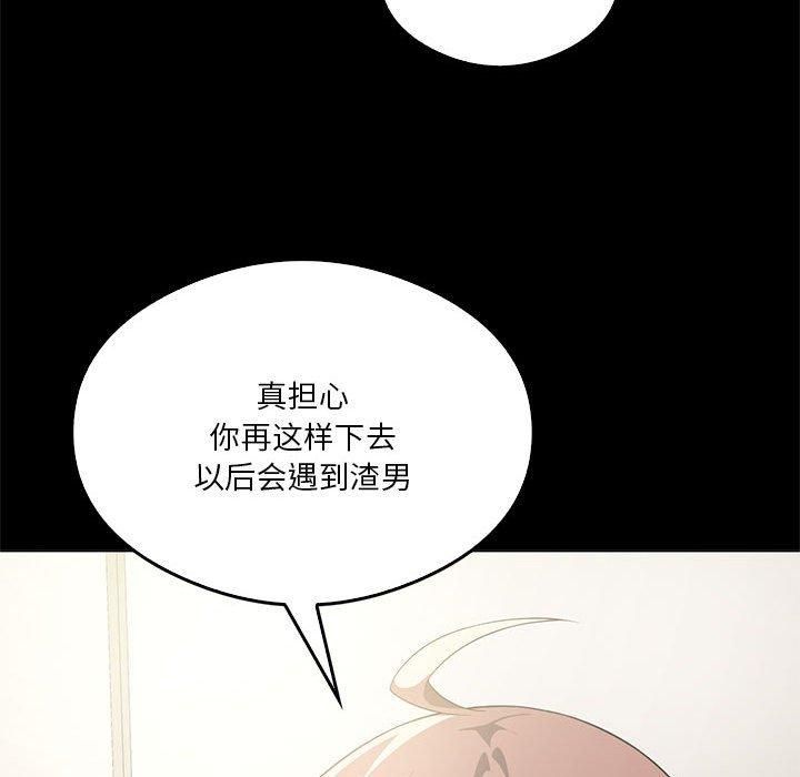 我靠升级逆袭成为大师，第31話，第 73 页