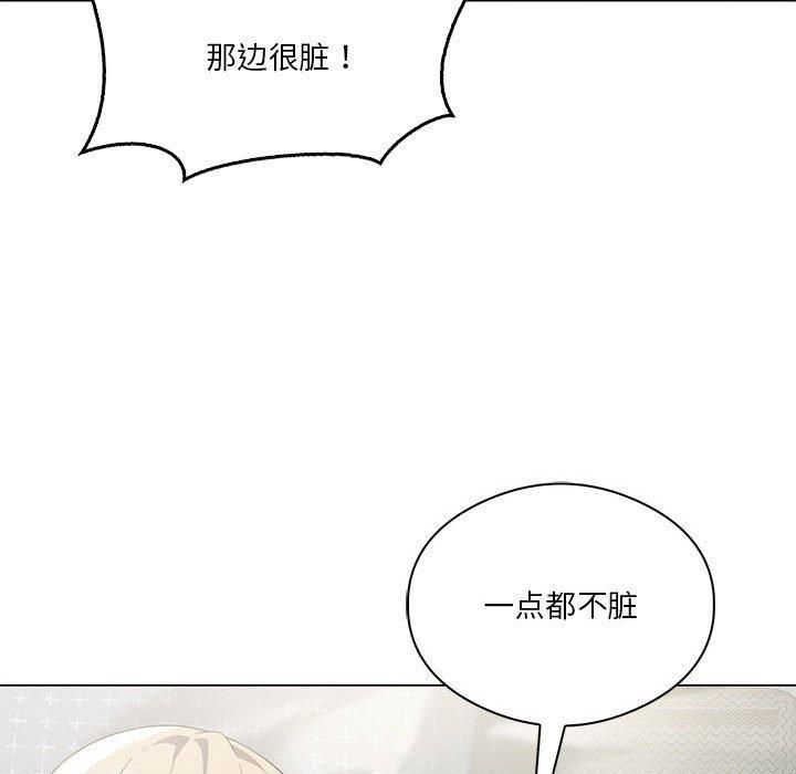 我靠升级逆袭成为大师，第31話，第 157 页