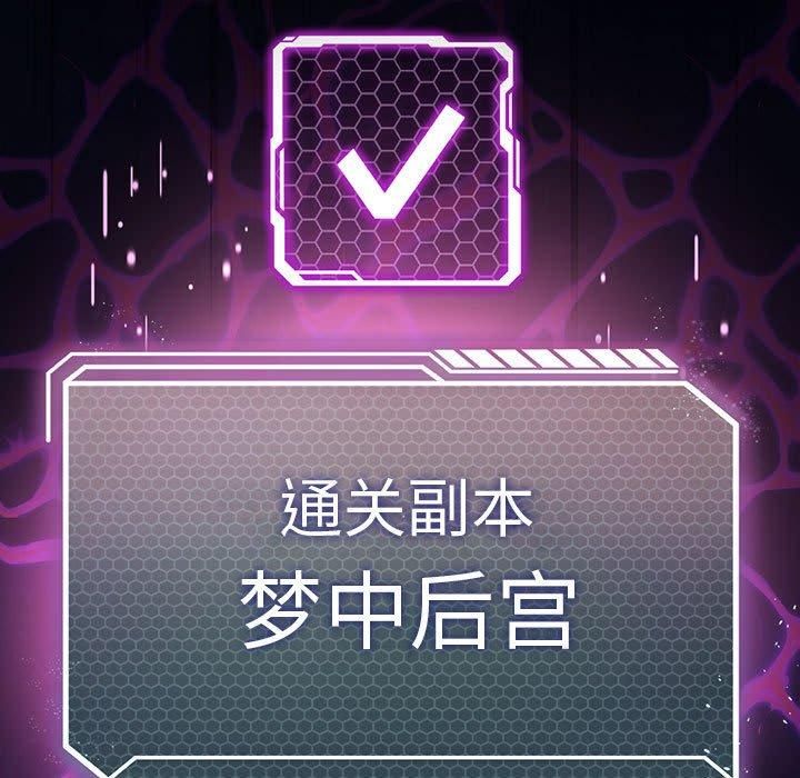 我靠升级逆袭成为大师，第31話，第 15 页