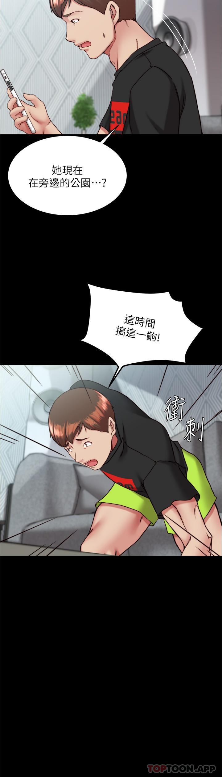 小褲褲筆記，第130話-美豔性感的女鄰居，第 25 页